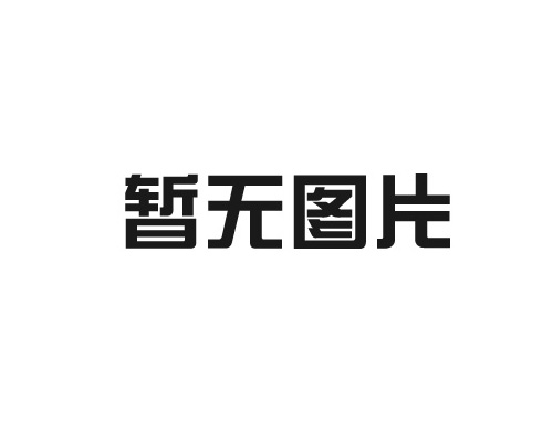 不銹鋼真空腔體未來發(fā)展趨勢(shì)：精密化、智能化與綠色化驅(qū)動(dòng)產(chǎn)業(yè)升級(jí)